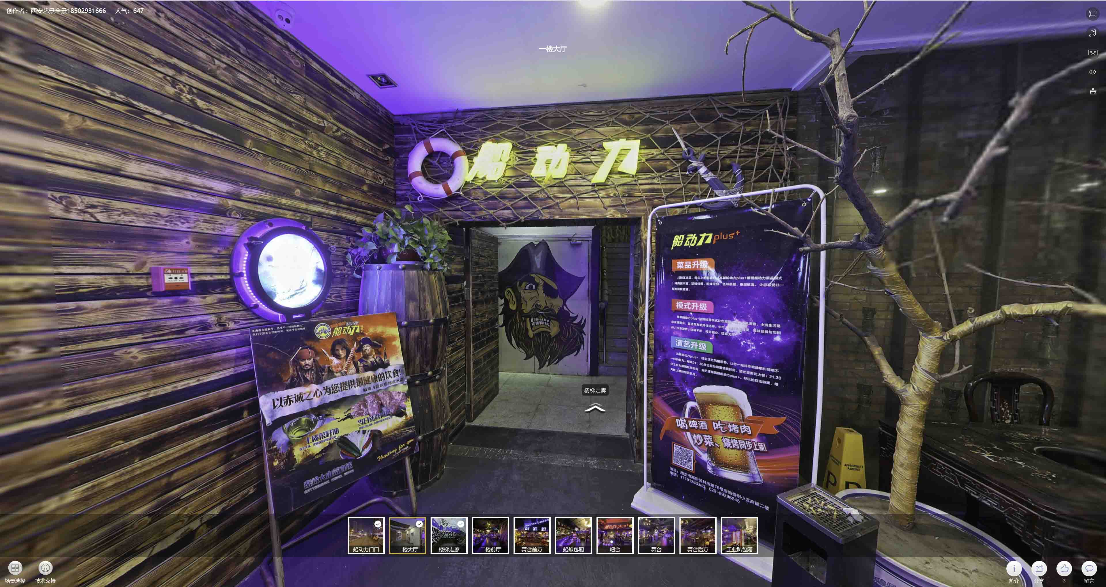 秭归VR全景拍摄与虚拟现实技术：区别、联系及其在各行业的应用前景